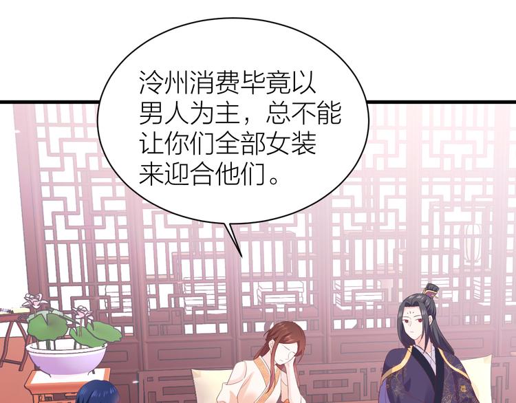 第9话 攻略三少进行时4