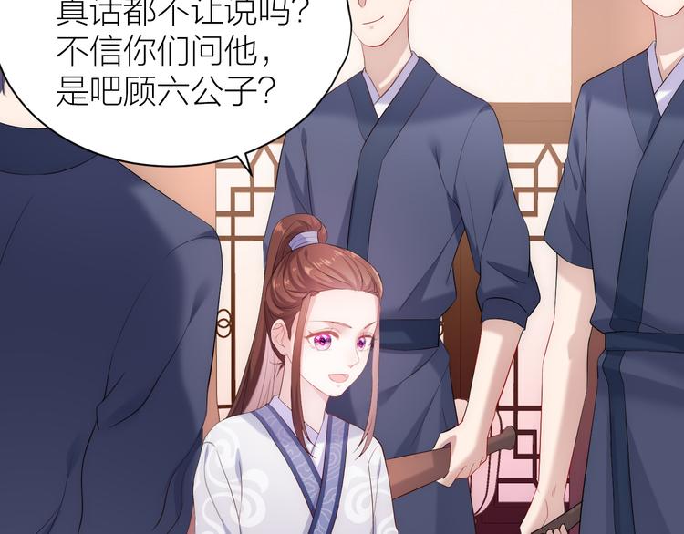 第2话 他竟然是女装大佬？！37