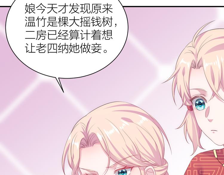第4话 他可奶可A，你怕了吗？29