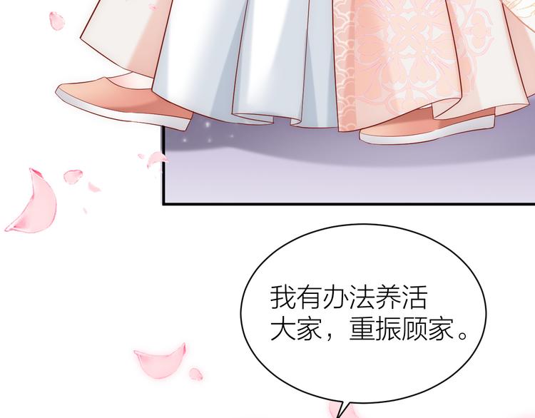 第1话 穿越到古代打造偶像？95
