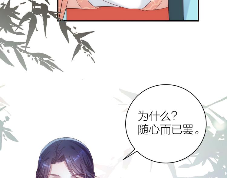 第5话 温柔系男友喜欢吗？75