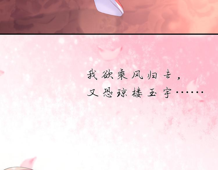 第3话 难道四哥也馋我身子？70