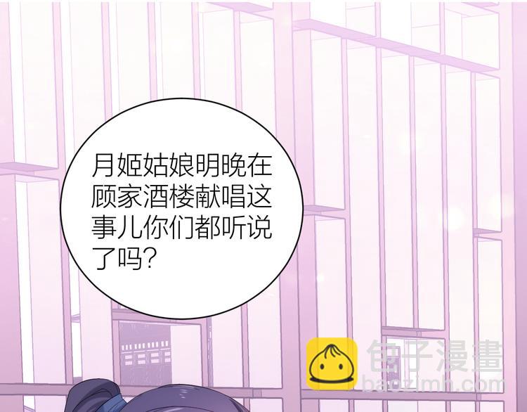 第3话 难道四哥也馋我身子？4