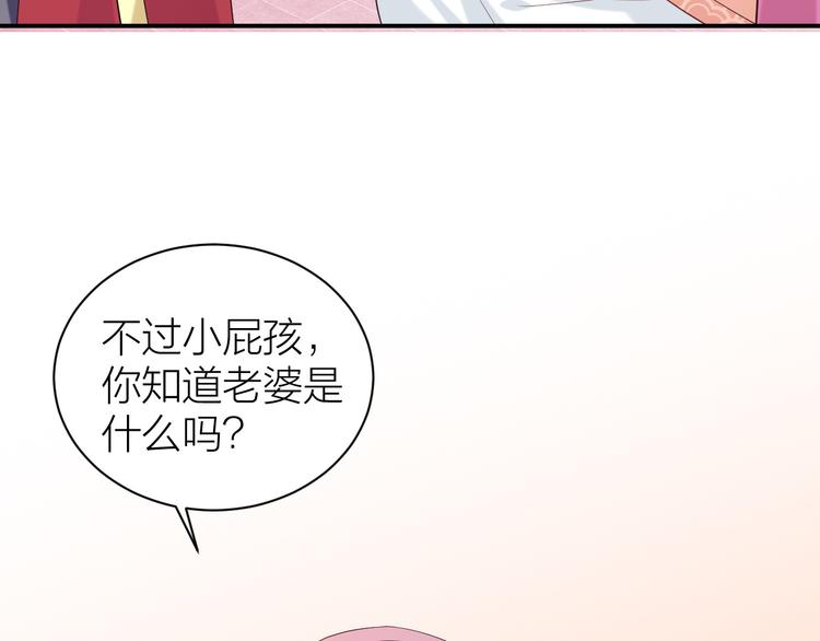 第4话 他可奶可A，你怕了吗？68