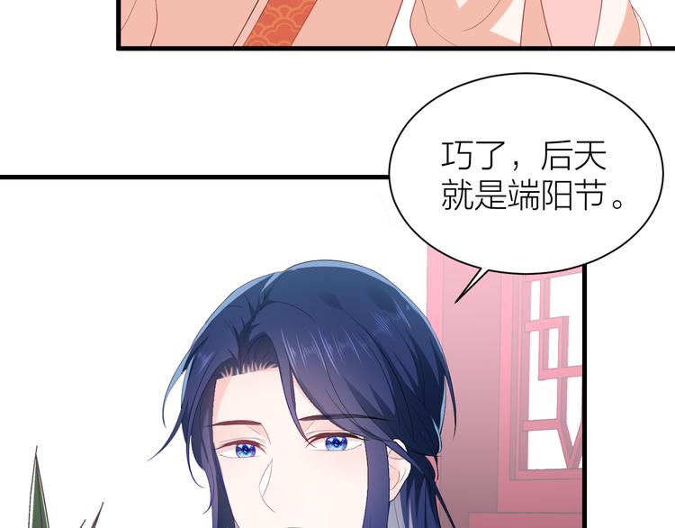 第9话 攻略三少进行时8