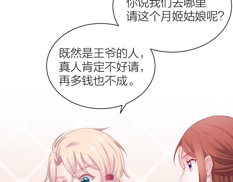 第2话 他竟然是女装大佬？！77
