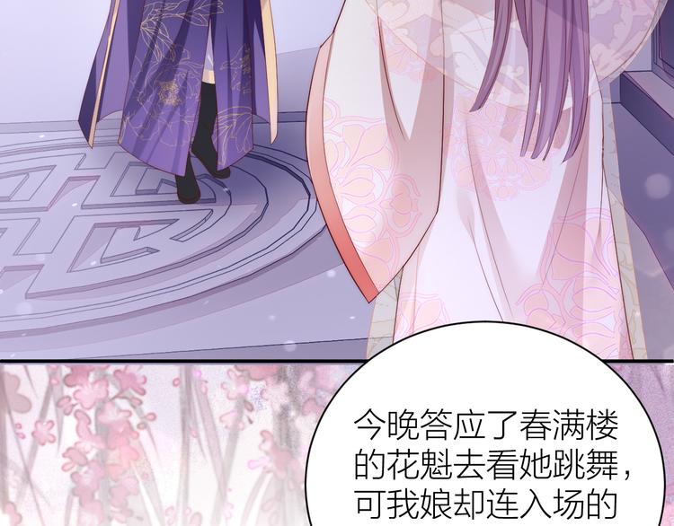 第1话 穿越到古代打造偶像？54