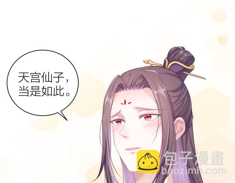 第3话 难道四哥也馋我身子？76