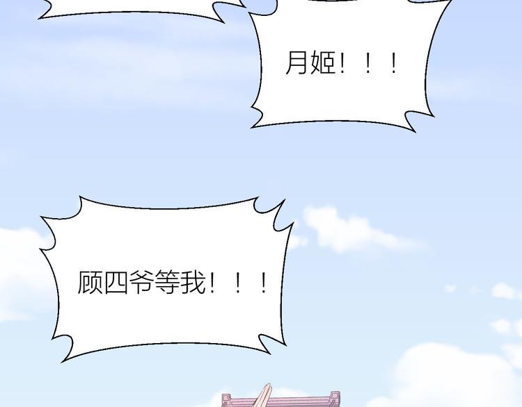 第10话 顾家男团首秀开始！89