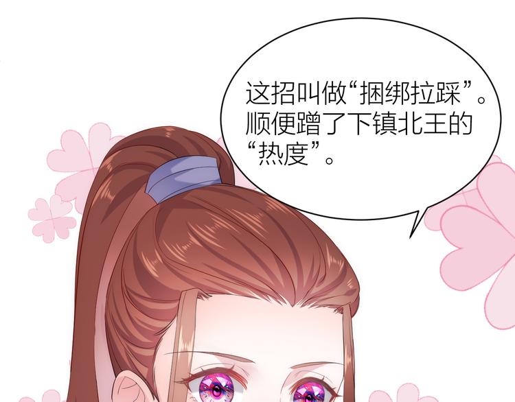 第2话 他竟然是女装大佬？！54
