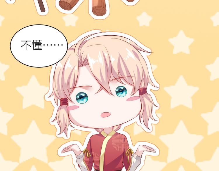 第2话 他竟然是女装大佬？！59