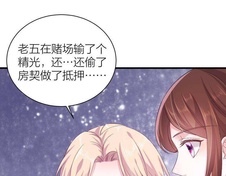 第8话 顾家男团倒计时78