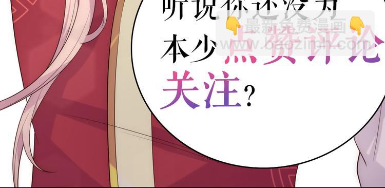 第4话 他可奶可A，你怕了吗？109