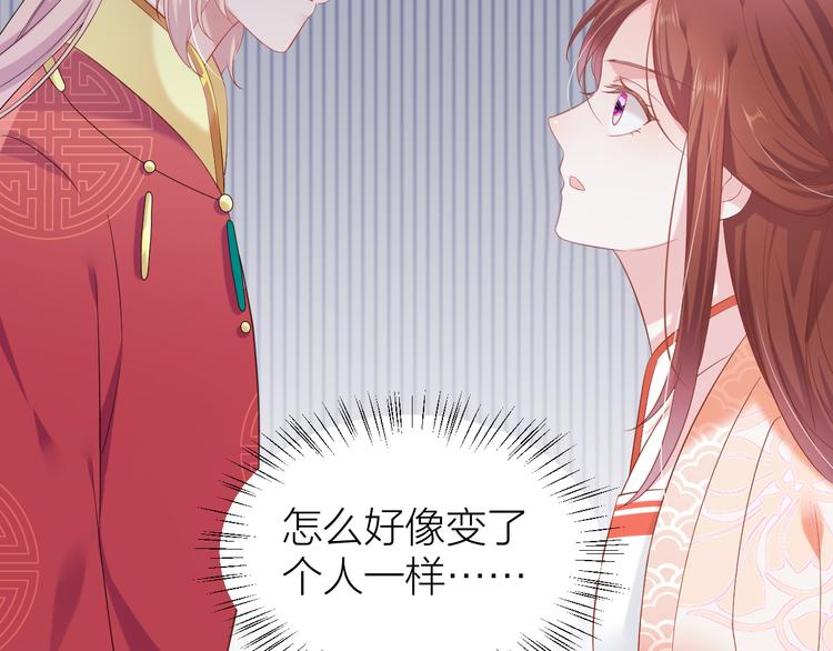 第4话 他可奶可A，你怕了吗？81