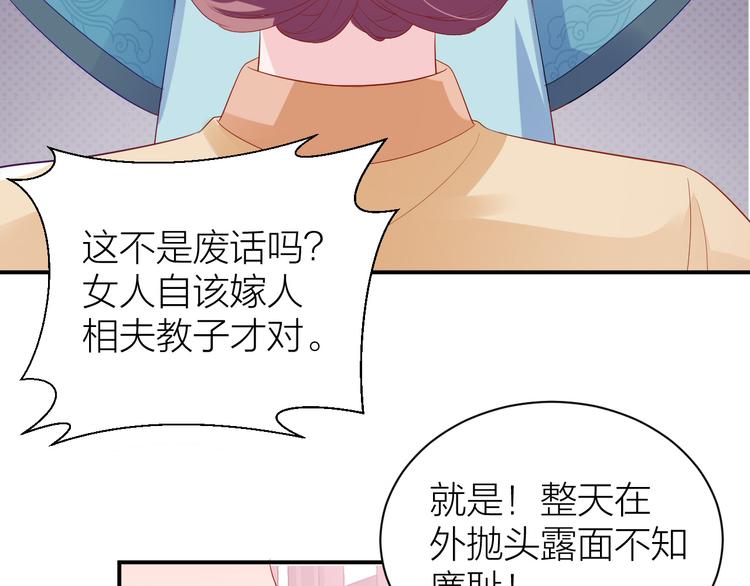 第7话 二少宛如贤内助57