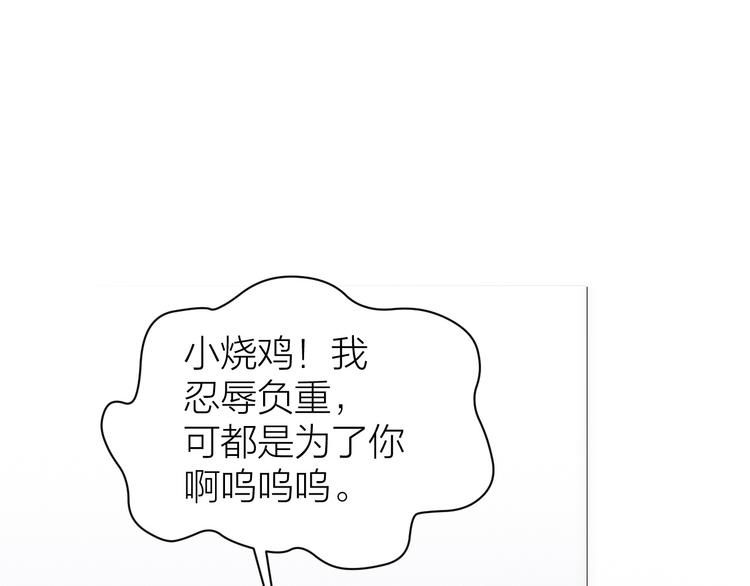 第3话 难道四哥也馋我身子？102