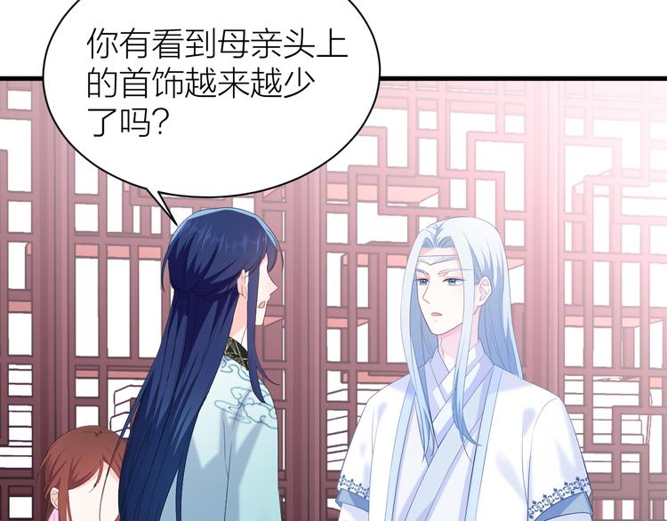 第9话 攻略三少进行时28