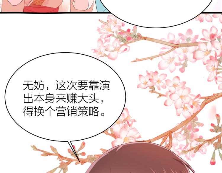 第9话 攻略三少进行时39