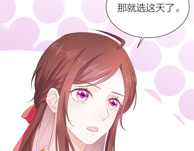 第9话 攻略三少进行时13