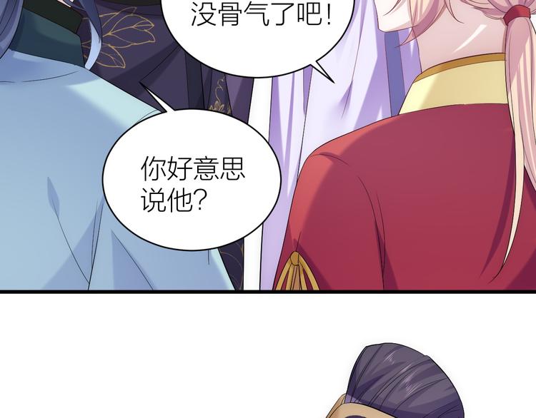 第8话 顾家男团倒计时67