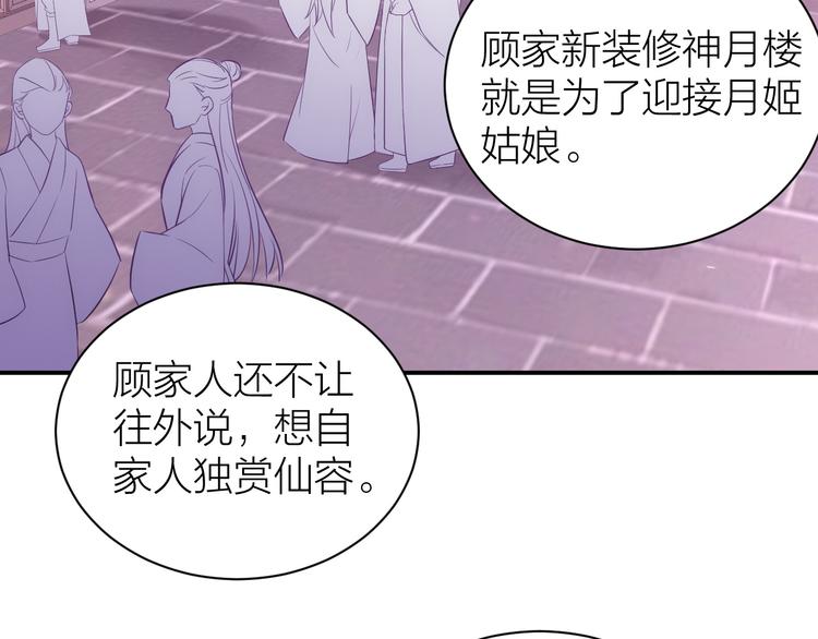 第2话 他竟然是女装大佬？！70