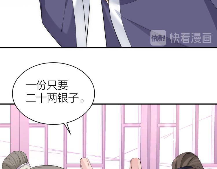 第3话 难道四哥也馋我身子？16