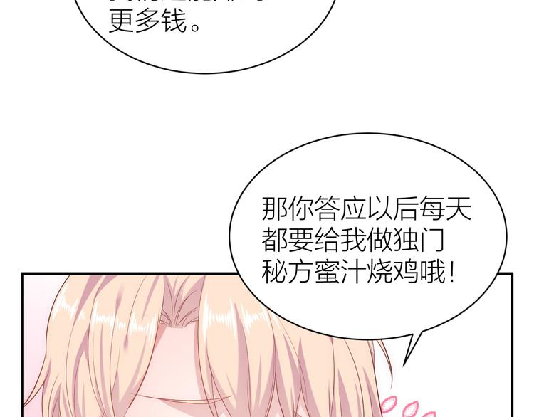 第3话 难道四哥也馋我身子？26