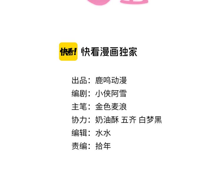 第2话 他竟然是女装大佬？！2
