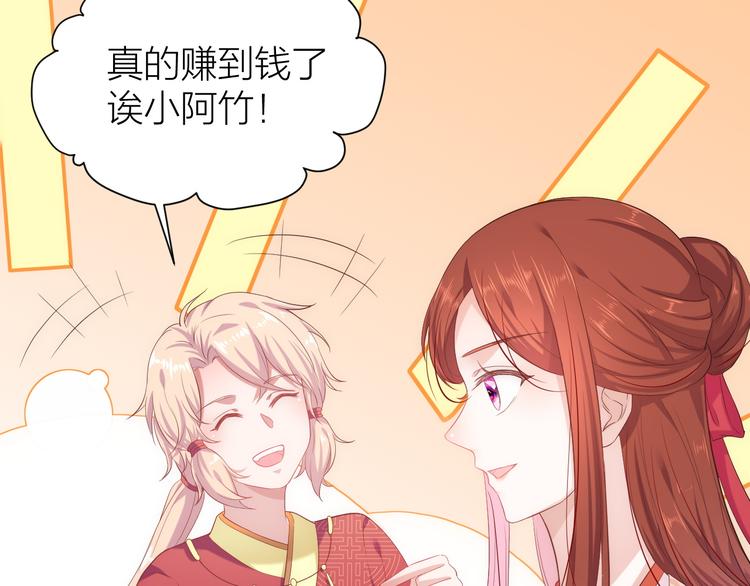 第3话 难道四哥也馋我身子？24