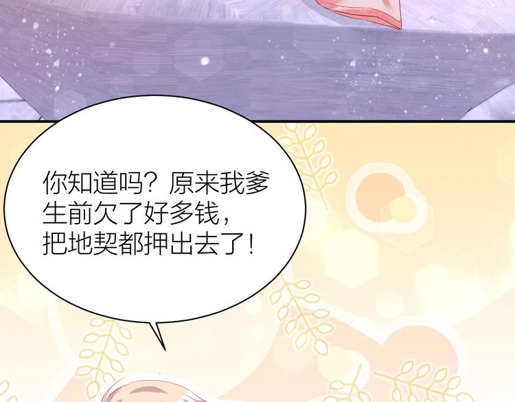 第1话 穿越到古代打造偶像？33