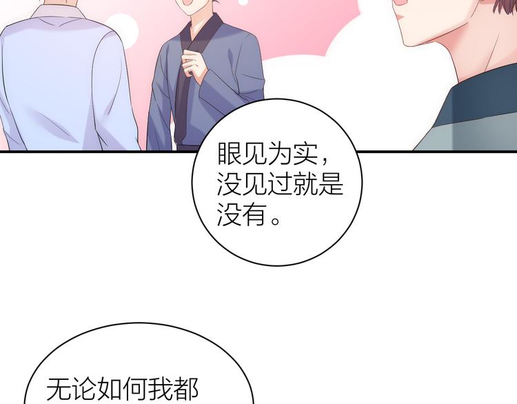 第2话 他竟然是女装大佬？！48