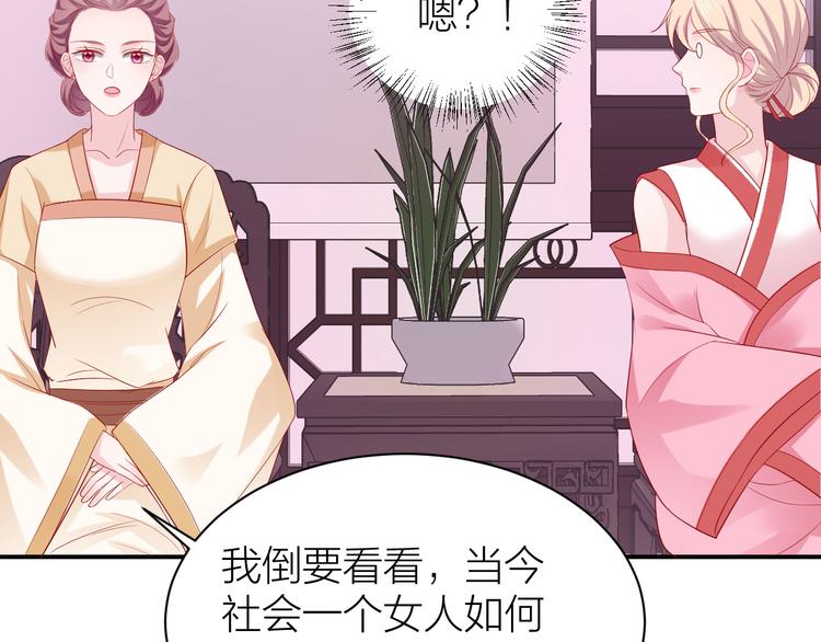 第7话 二少宛如贤内助75