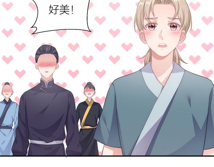 第3话 难道四哥也馋我身子？75