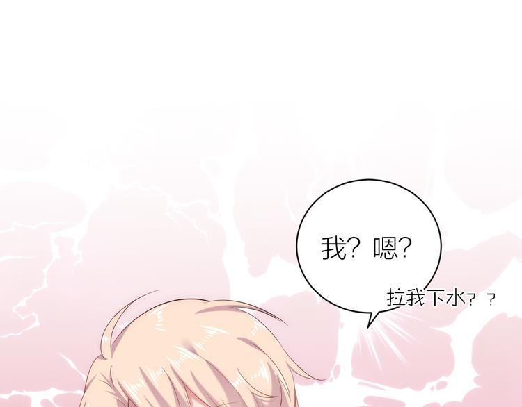 第2话 他竟然是女装大佬？！39