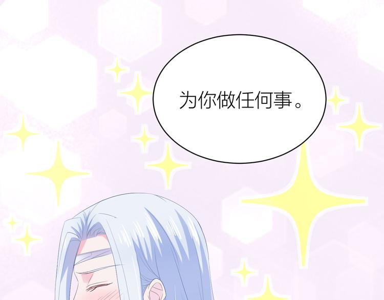 第9话 攻略三少进行时71