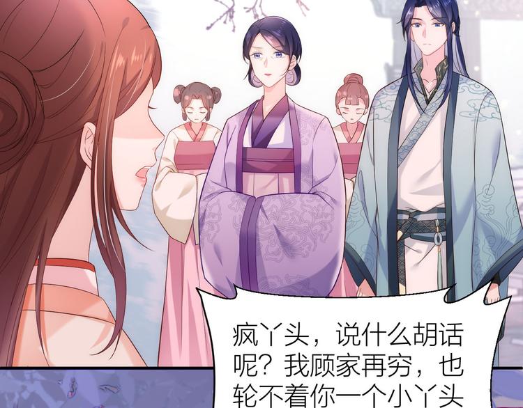 第1话 穿越到古代打造偶像？101