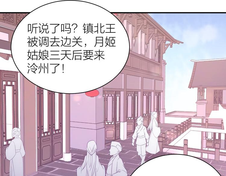 第2话 他竟然是女装大佬？！69