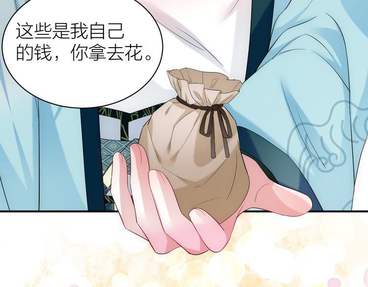 第1话 穿越到古代打造偶像？112