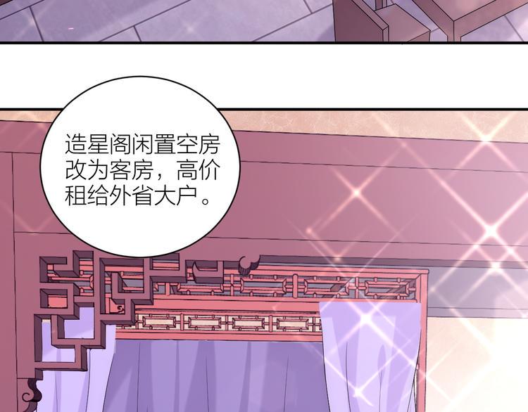 第10话 顾家男团首秀开始！101