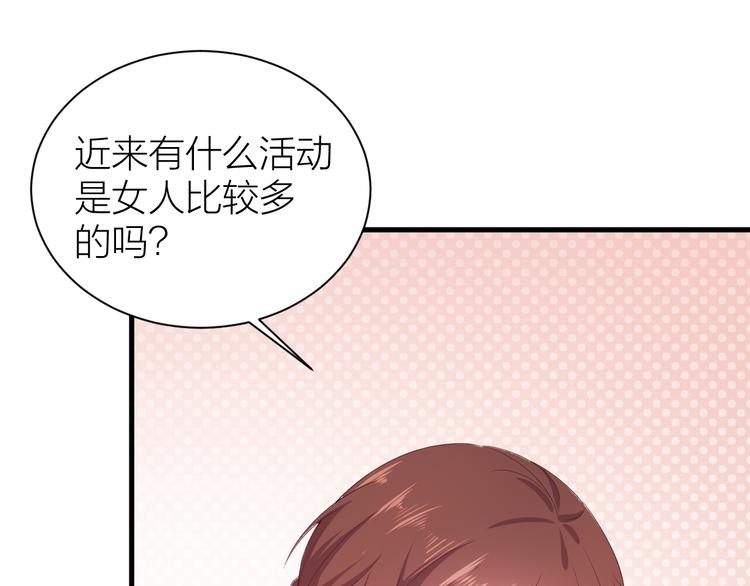 第9话 攻略三少进行时6