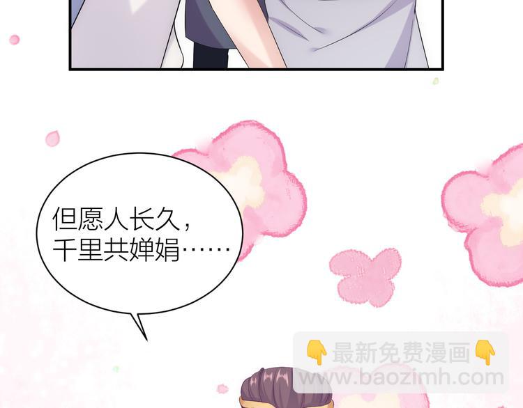 第3话 难道四哥也馋我身子？90