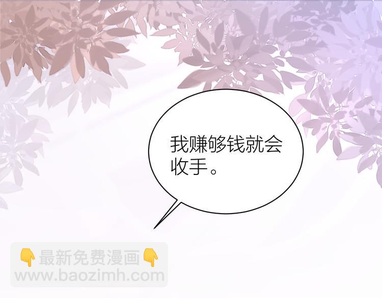 第9话 攻略三少进行时76