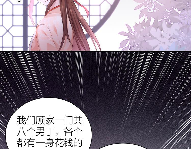 第1话 穿越到古代打造偶像？86