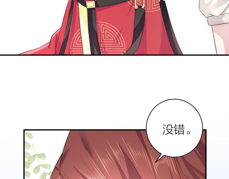 第2话 他竟然是女装大佬？！91