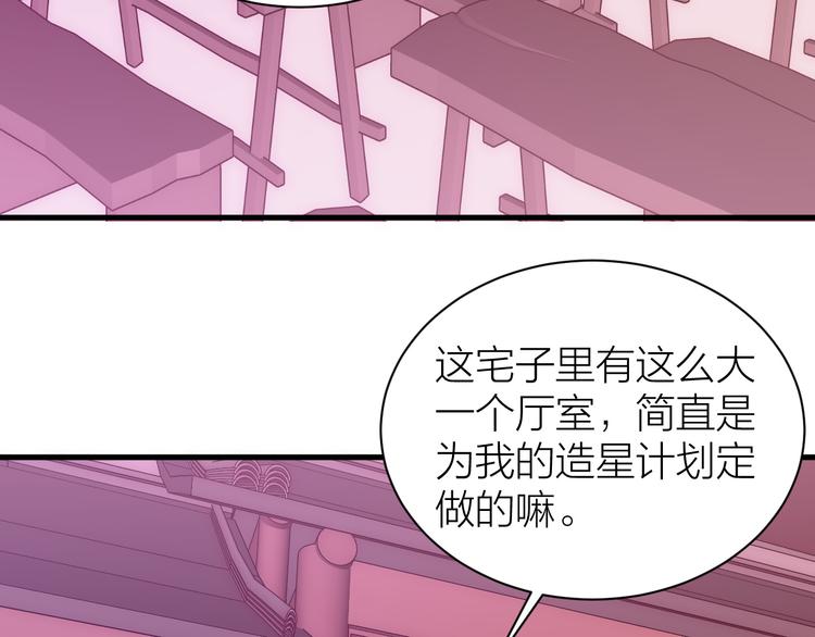第8话 顾家男团倒计时6