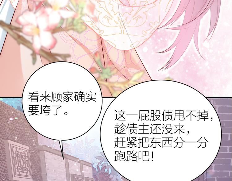 第1话 穿越到古代打造偶像？40