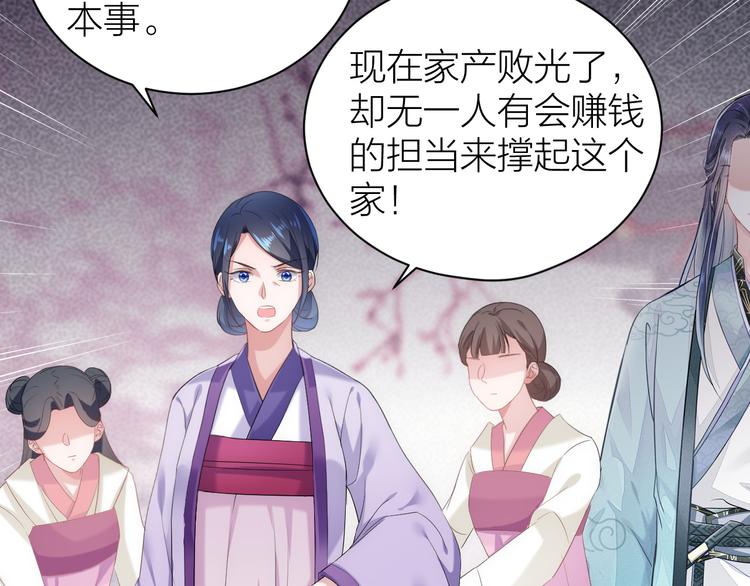 第1话 穿越到古代打造偶像？87