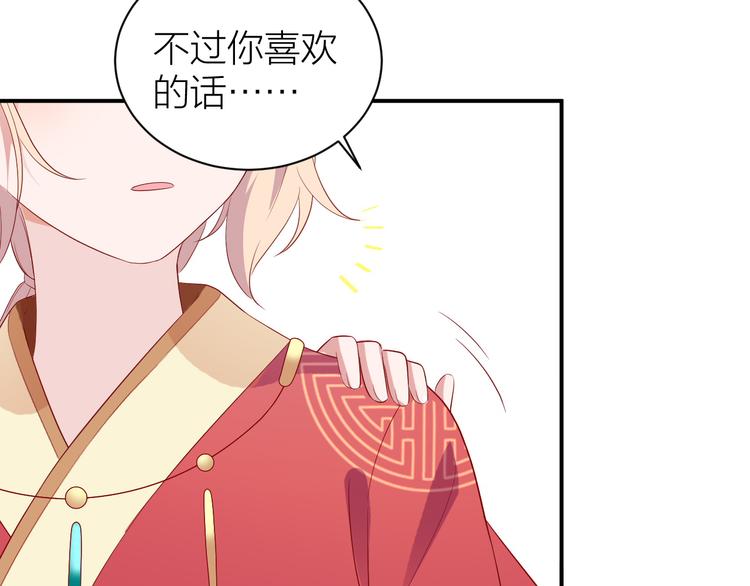 第6话 月姬周边先到先得！97