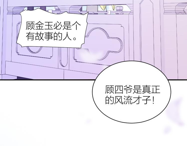 第10话 顾家男团首秀开始！50
