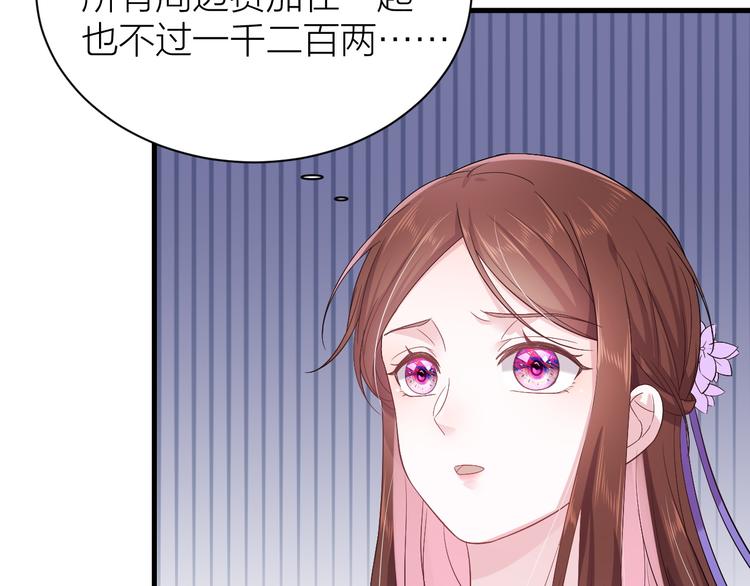 第8话 顾家男团倒计时87